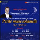 합창단 제110회 정기연주회 이미지