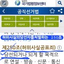 조대법원장의 실책,윤석열정정부 검찰에서 21代대선에서 낙선한후 22대대선에서재도전한 이재명당선유력후보에대하여 윤석열정부검찰이 공선법ㅣㅣ 이미지