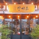 징기스이도점 이미지