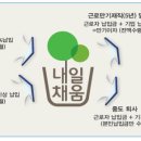 채움유통