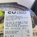 CU(과천정보타운점) 이미지