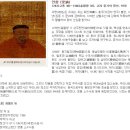 안향(安珦)회헌(晦軒)-문성공(文成公)-1派4世-벽상삼한삼중대광 도첨의중찬 수문전태학사(壁上三韓三重大匡都僉議中贊修文殿太學士) 이미지