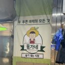 옹가네야채