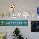 무등골축산 이미지