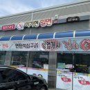 미가현 밀면