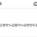 삼첩분식 상대점 이미지