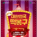 떡뽁이뱅크