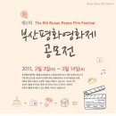 사단법인 부산문화재단 이미지