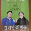 『변화와 혁신』김해영 ․ 최병윤 후보 유세 보고(영통구) 이미지