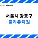 둘리유치원 이미지