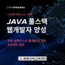 JSP 빌딩 | 개발자국비지원으로 시작하는 IT취업 , 쌍용강북교육센터