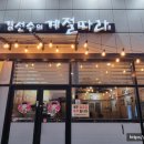 김선수의계절따라