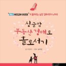 성공적부동산정보와경매 이미지