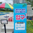 봉동어린이공원 이미지
