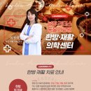 리더스재활의학병원 이미지