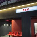 까치산역 3번출구 | 서울 강서구 까치산역 맛집 조연탄 까치산역점 솔직 후기
