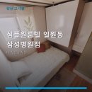 심플원룸텔일원동삼성 | 심플원룸텔 일원동 삼성병원점 위치 및 서비스 안내