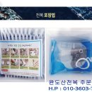 으뜸전복수산 이미지