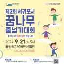 서귀포올림픽기념국민생활관 이미지