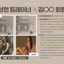 세류동PT 여성 바디프로필 최다 보유 이상현 트레이너