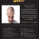 엘리트세미퍼머넌트메이크업 이미지