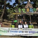 (사)충북숲해설가협회 한국인터넷뉴스