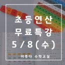 이루다수학교실