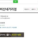 다이소 대구비산네거리점 이미지