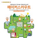 씽킹 메이커스 이미지