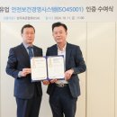한국기업안전교육협회 이미지