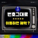 주식회사 케이티(탄방빌딩) | 📺📱 번호그대로, 인터넷·TV까지 한 번에!