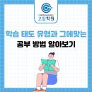 고탑학원