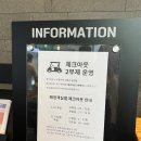 둥지별장 | [충북 제천] 제천 포레스트 리솜 S25 숙소 후기(얼리체크인, 전동카트, 이용 팁 + 저녁 둥지치킨 배달)