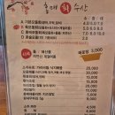 홍매회수산