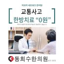 동희한의원 네이버블로그