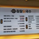 팔팔닭국수 네이버블로그