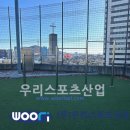 환일고등학교 | 서울환일고등학교 - 스텐 철봉 설치