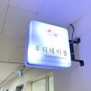 안산 떡케이크 찾는다면🎂특별한날 더 특별하게 만들어준 루디테이블 앙금플라워떡케이크 후기