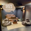서울숲 방문자센터(지하) 화장실 | 성수동 데이트 어디가 좋을까? 실내에서 시원하게 즐기는 나만의 영화관, 몰입 시네마라운지 서울숲점