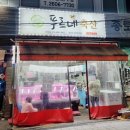 푸르네축산 이미지