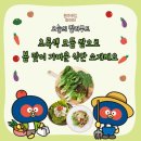 사계절푸드 이미지