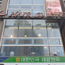 헤어앤 이미지