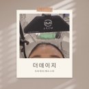 석바위지하도상가(관리실) | [청주 가경동] 두피 케어 및 헤드스파 전문점 "더 데이지" 방문 후기