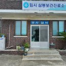 기대보건진료소 이미지