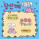 Follow Me 오락실 | 2024년 2월 일상.zip (1)