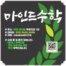 GS25 분당영덕점 | [분당 마인드수학 입소문 : 영덕여고3 3등급에서 수능1등급] 수학점수 아까워서 재수 못 하겠어요!