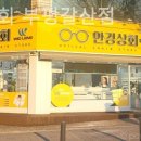 안경상회부평 갈산점 이미지