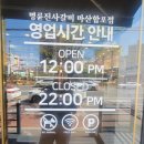 명륜진사갈비현동점 이미지