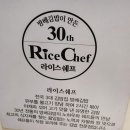 중계2001아울렛 맛집 라이스쉐프