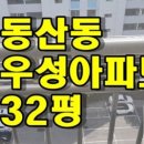 동산우성 이미지